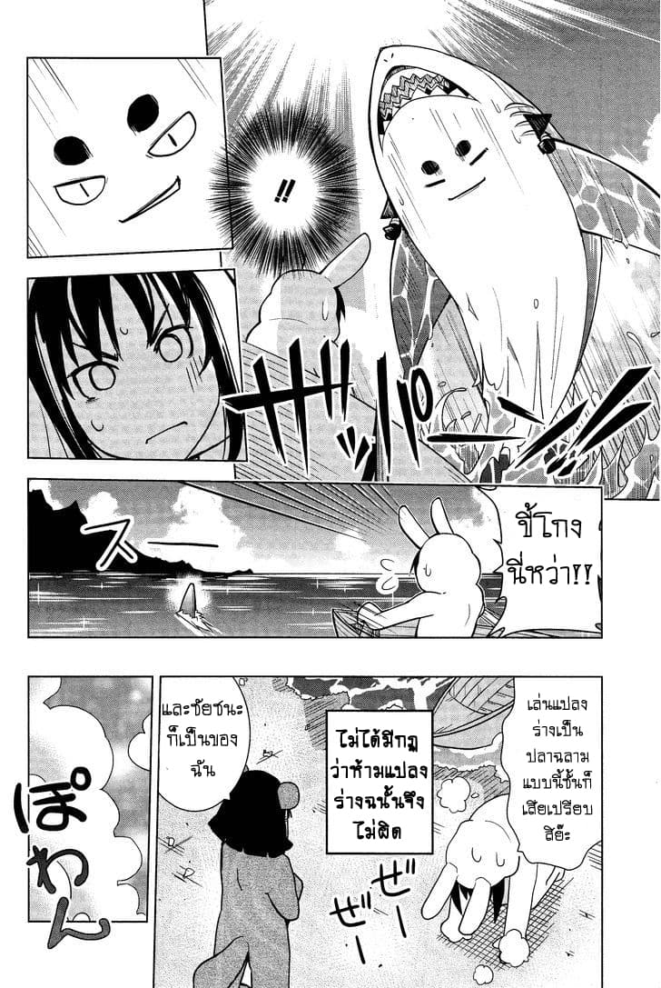 Yamanko! page 14