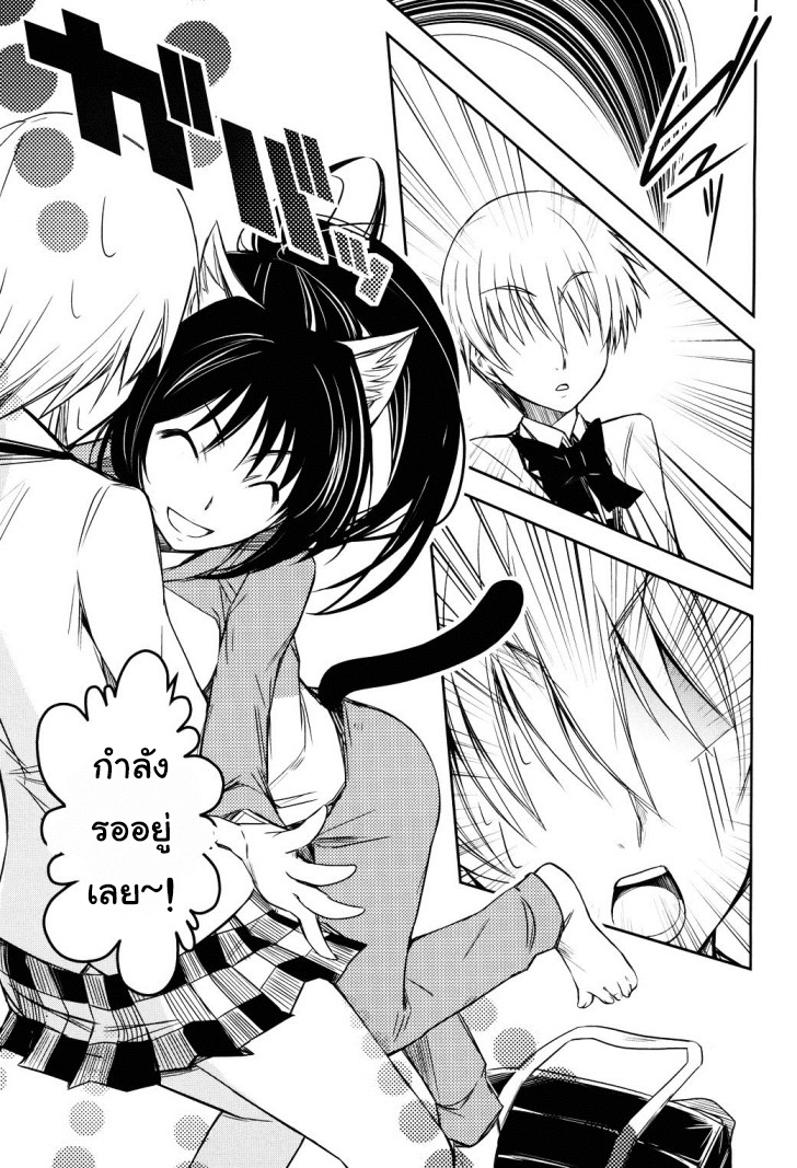 Yamanko! page 6