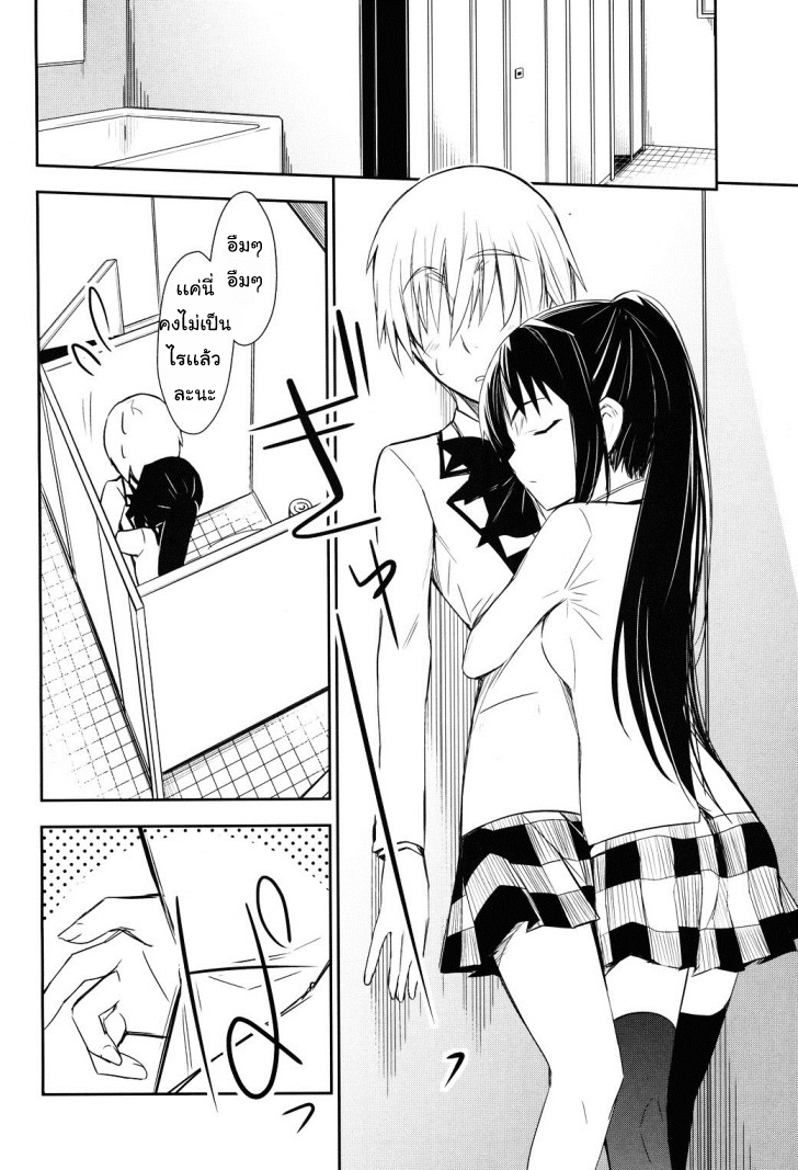 Yamanko! page 13