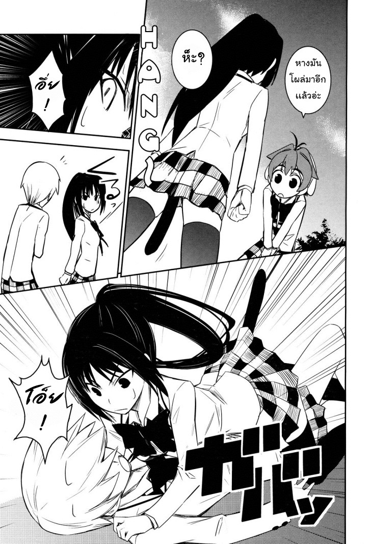 Yamanko! page 22