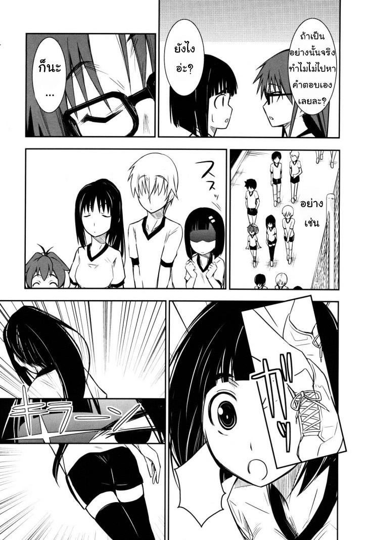 Yamanko! page 26