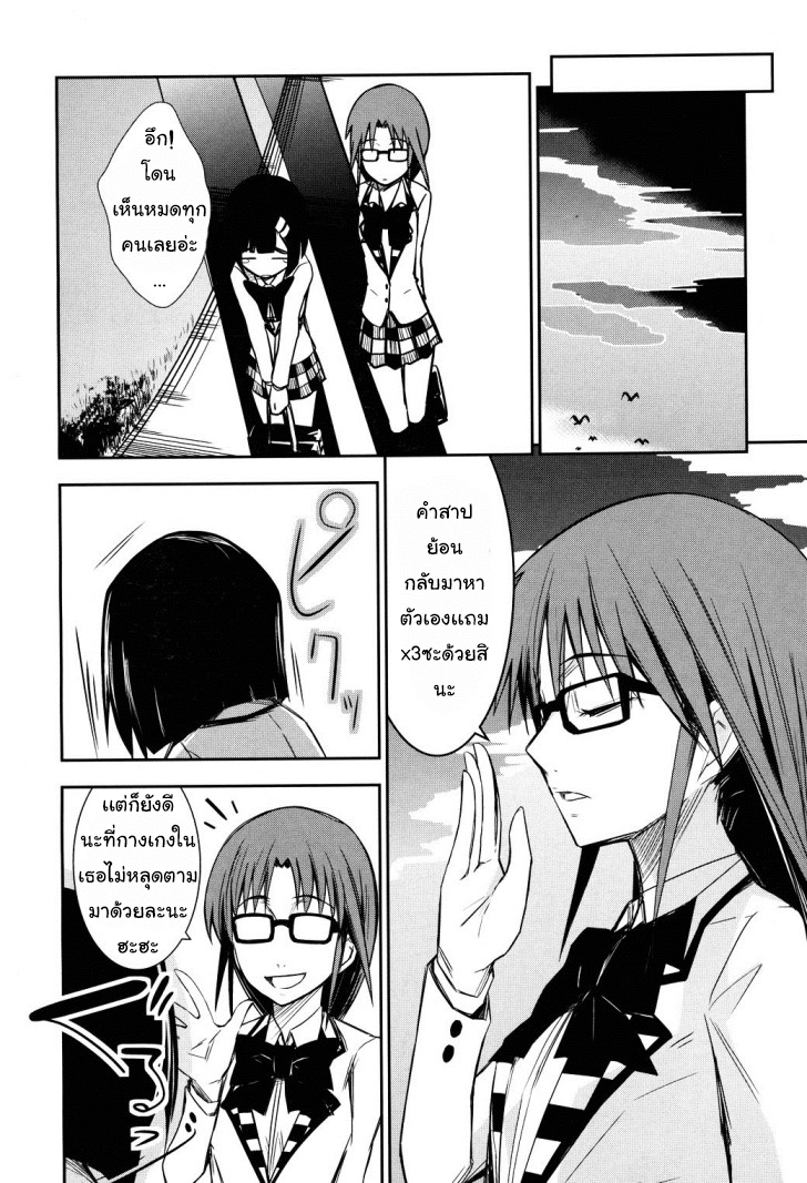 Yamanko! page 33