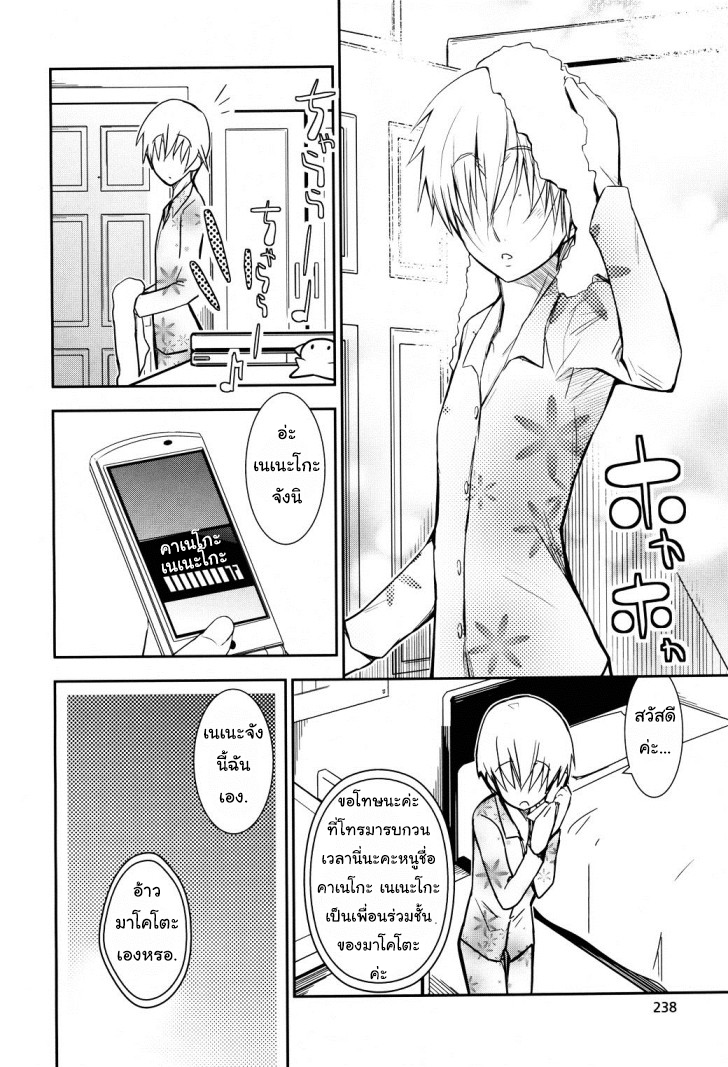 Yamanko! page 35