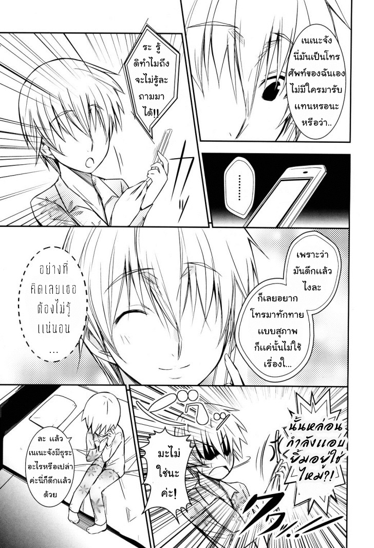 Yamanko! page 36