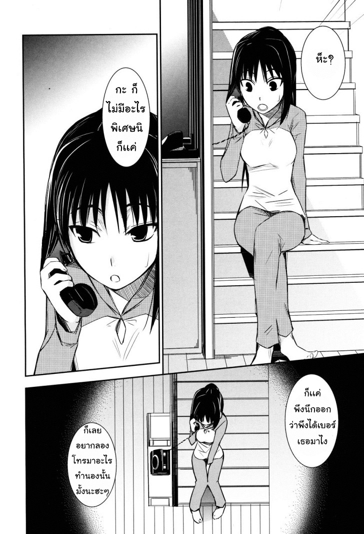 Yamanko! page 37