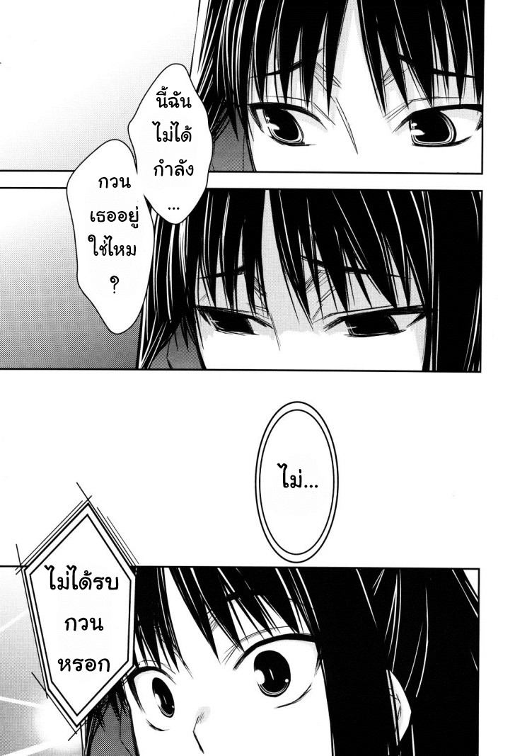 Yamanko! page 38