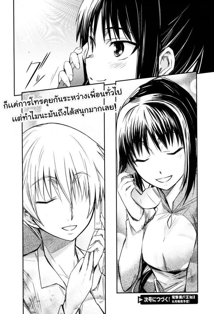 Yamanko! page 39