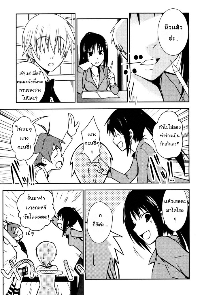 Yamanko! page 15