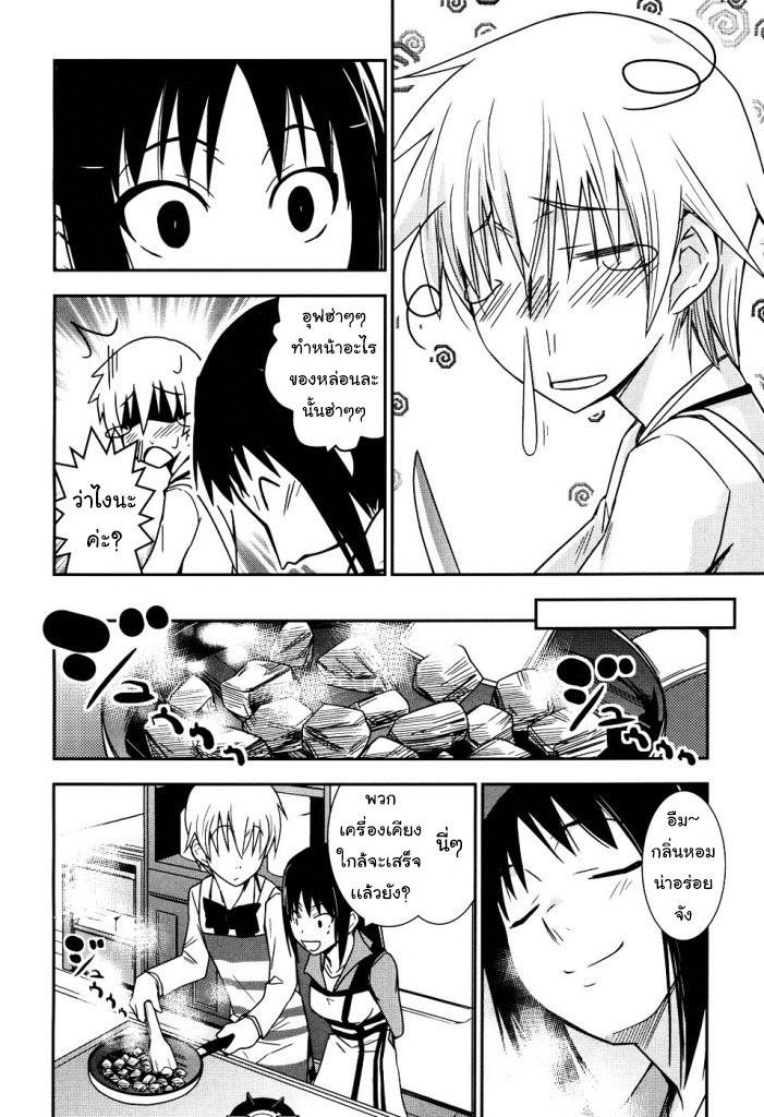Yamanko! page 22