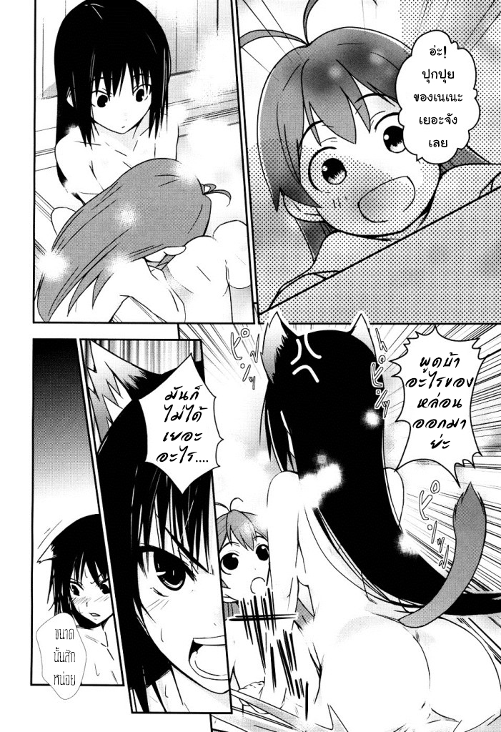 Yamanko! page 28