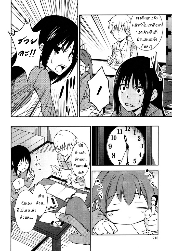 Yamanko! page 30
