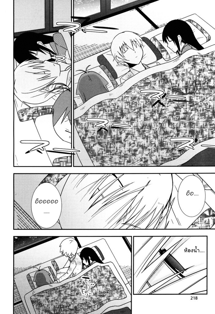 Yamanko! page 32