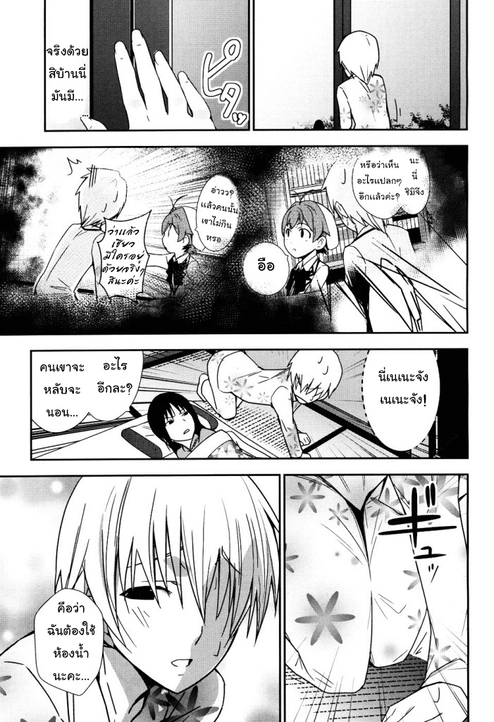 Yamanko! page 33