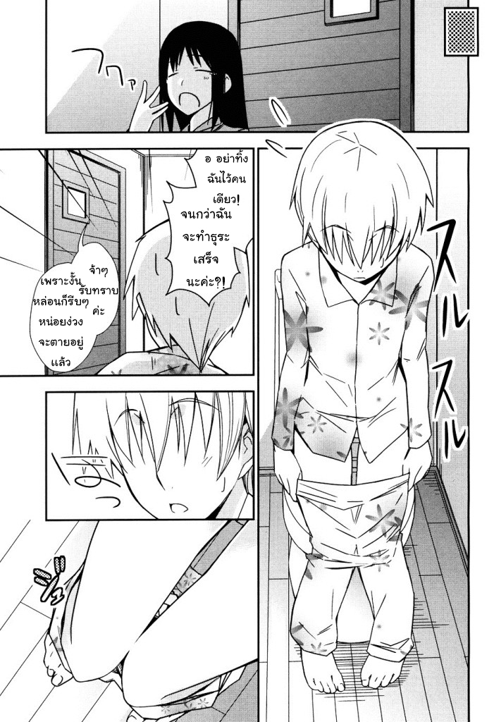 Yamanko! page 35