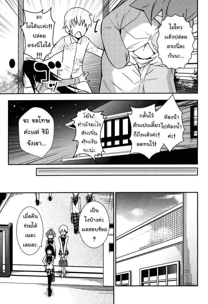 Yamanko! page 41