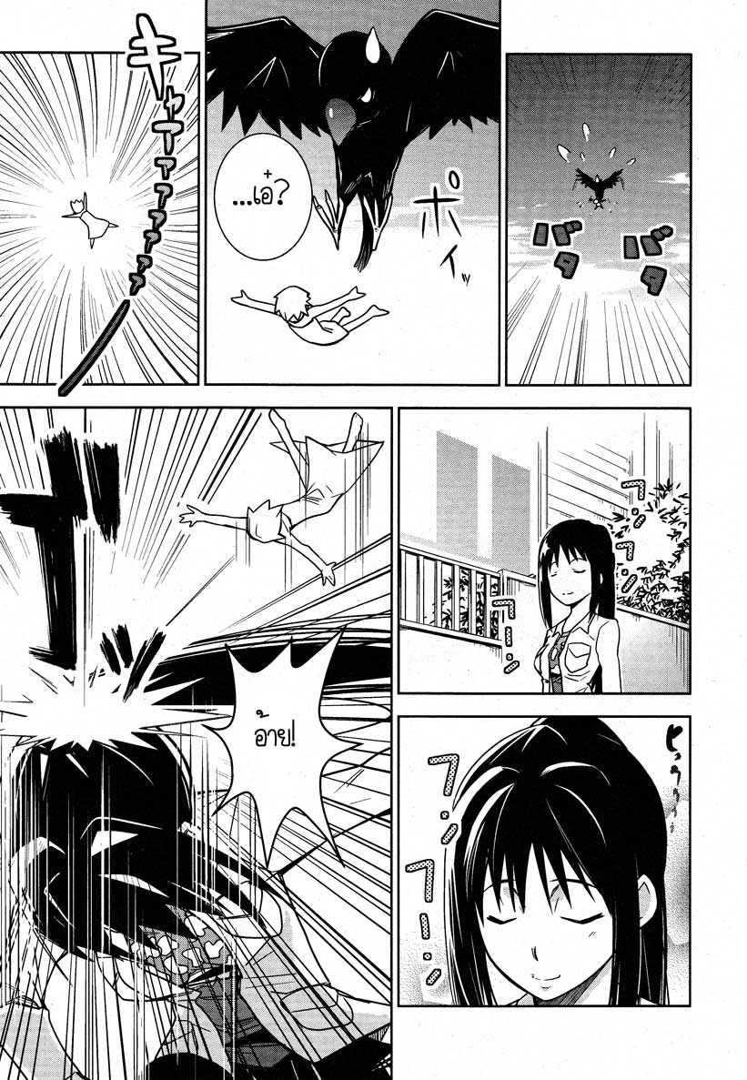 Yamanko! page 10