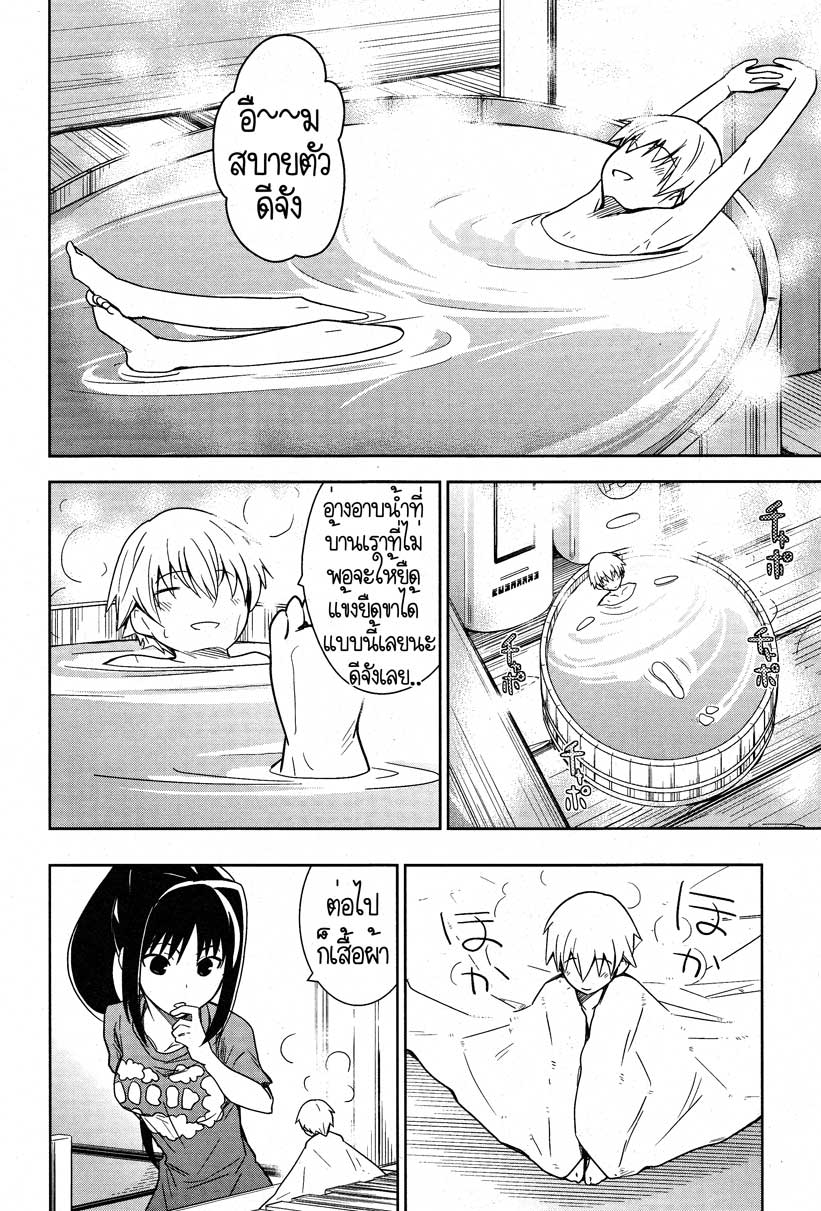 Yamanko! page 13
