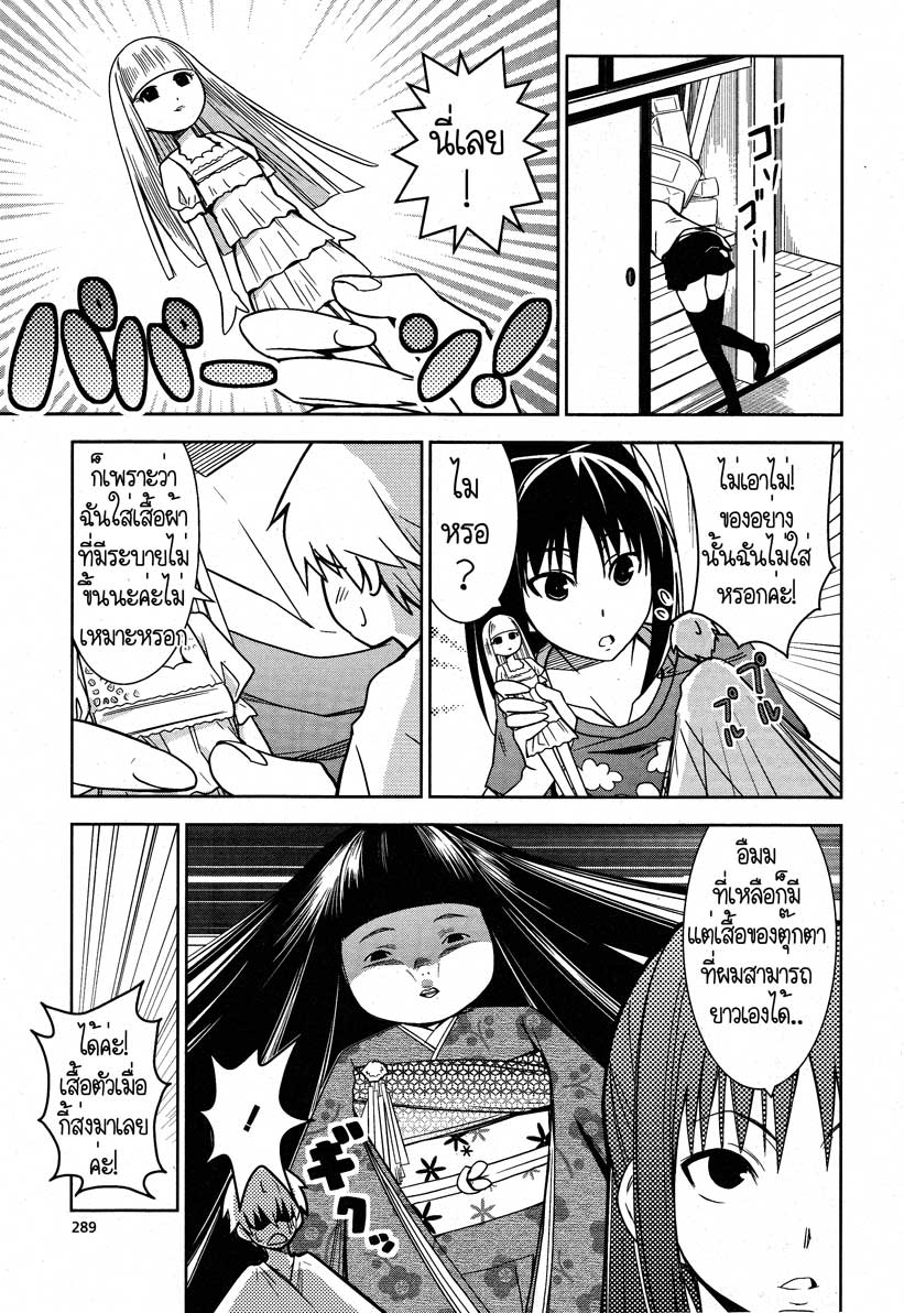 Yamanko! page 14