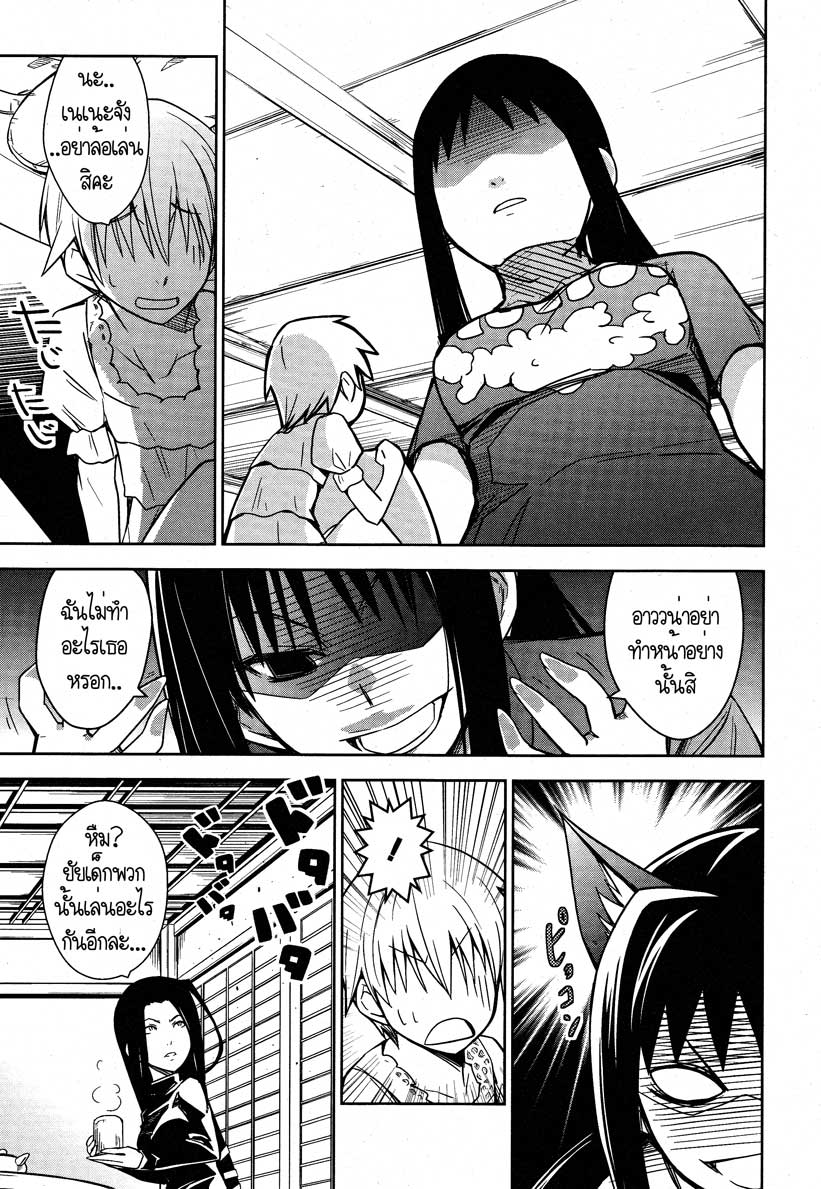 Yamanko! page 18