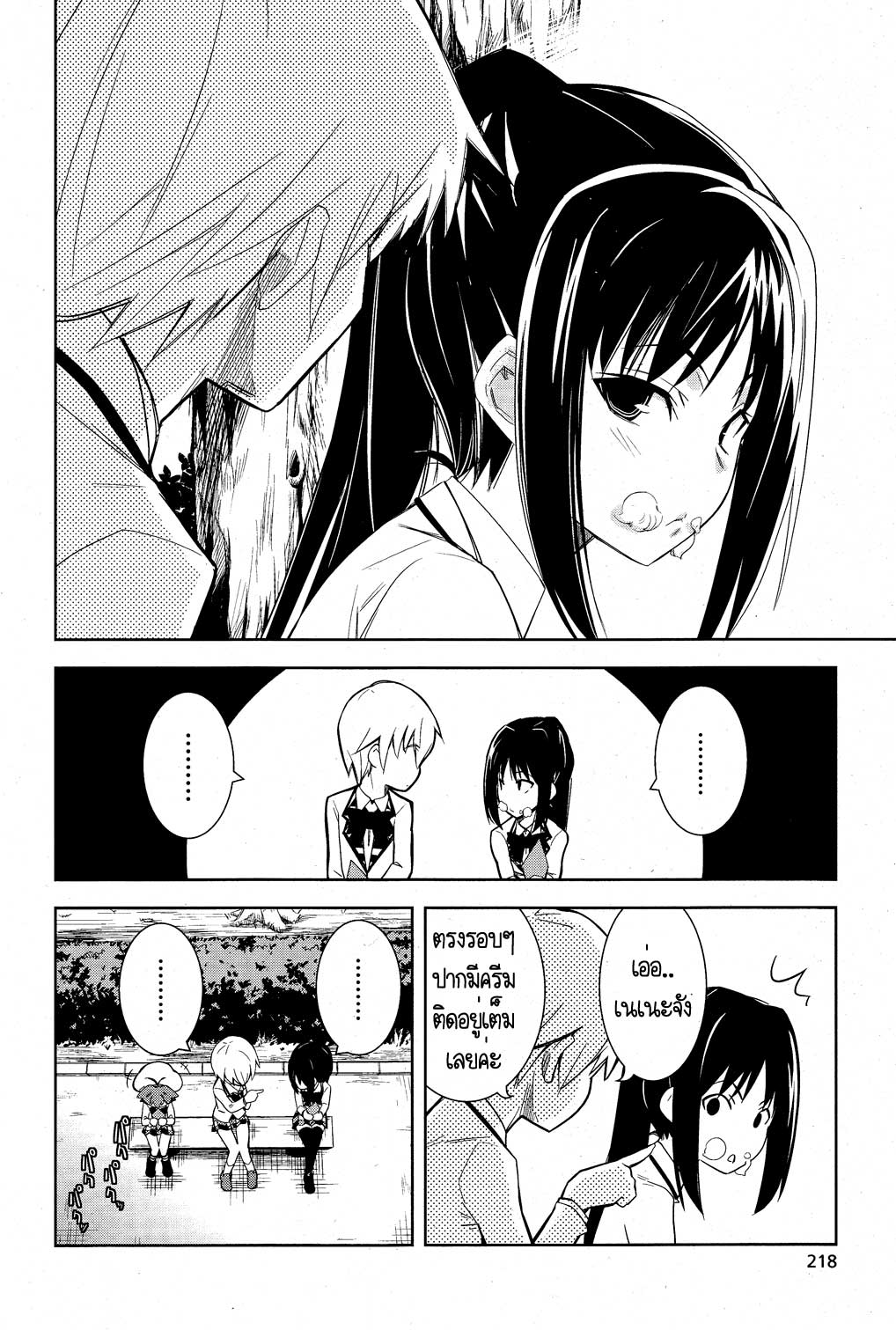 Yamanko! page 5
