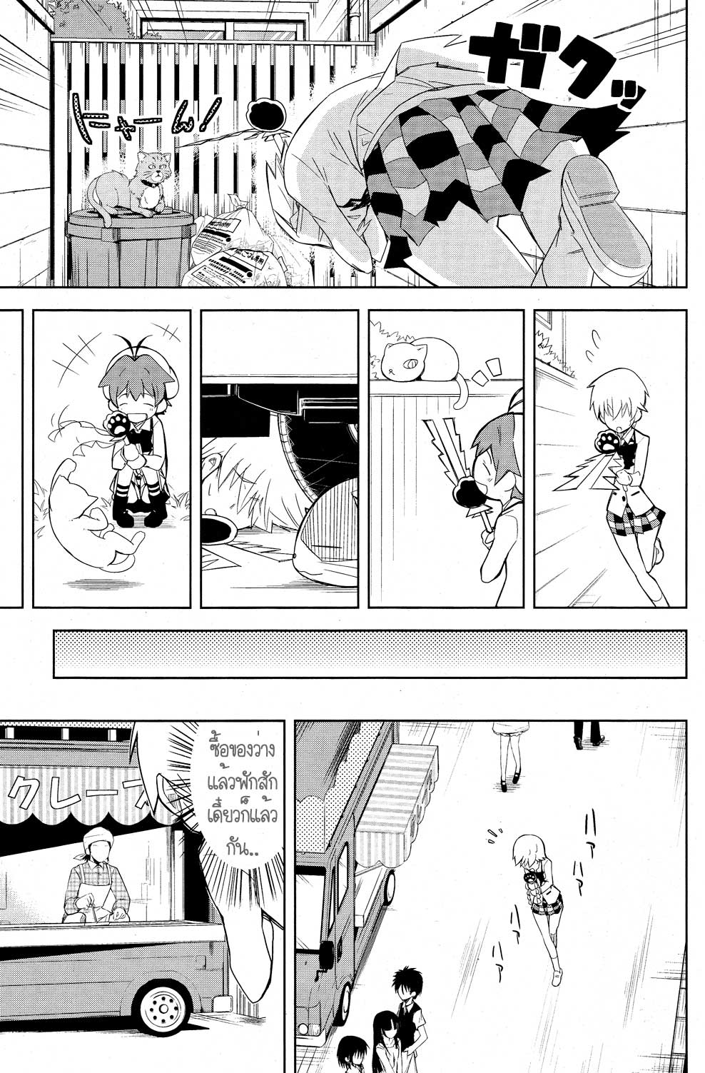 Yamanko! page 22