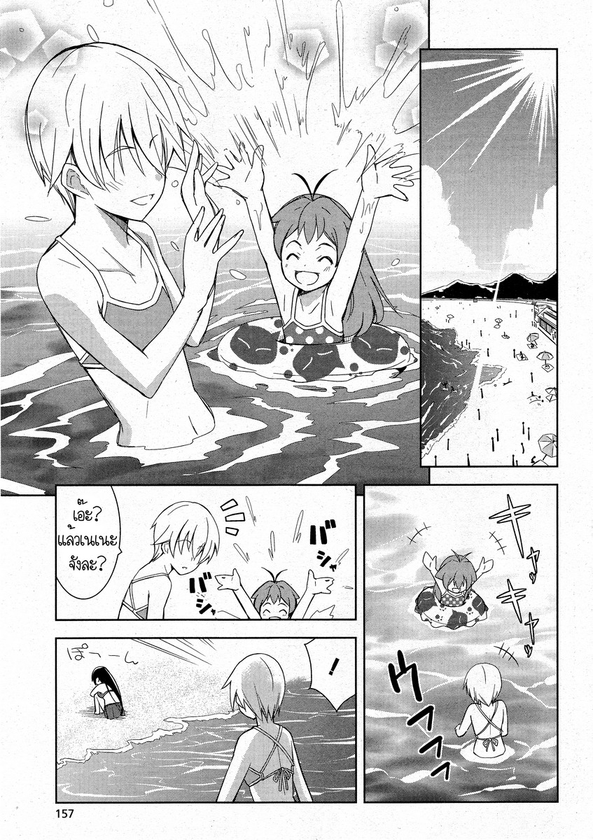 Yamanko! page 4