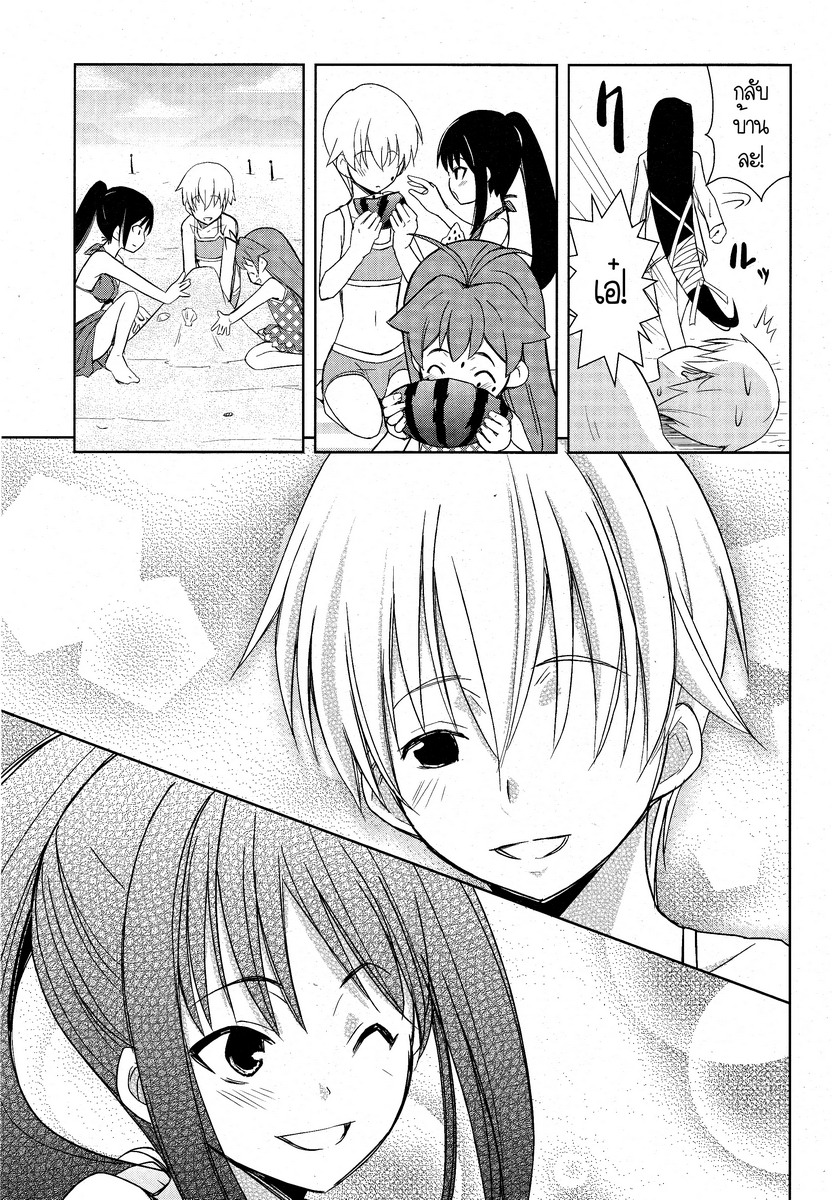 Yamanko! page 21
