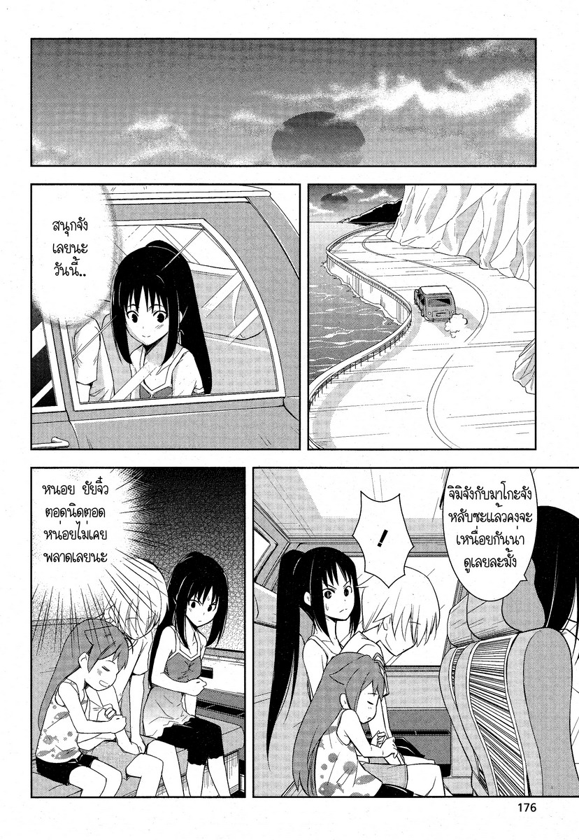 Yamanko! page 22