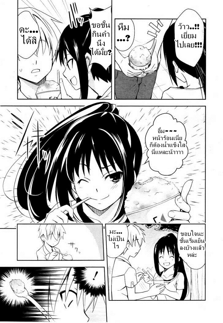 Yamanko! page 5