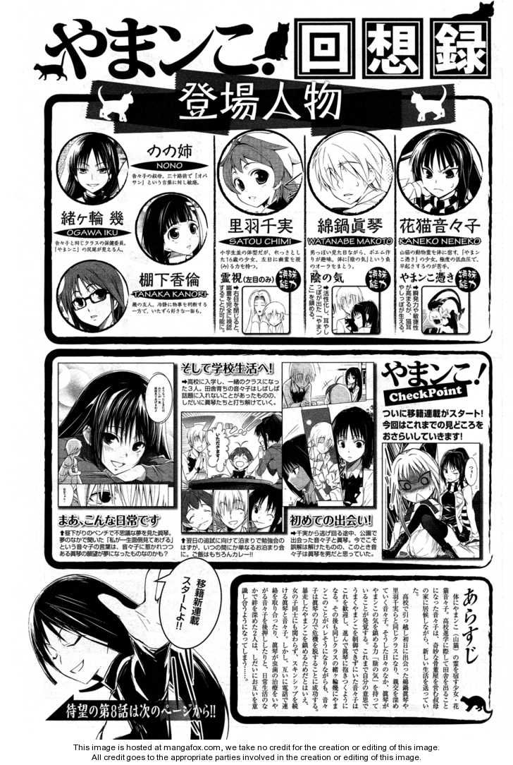 Yamanko! page 1