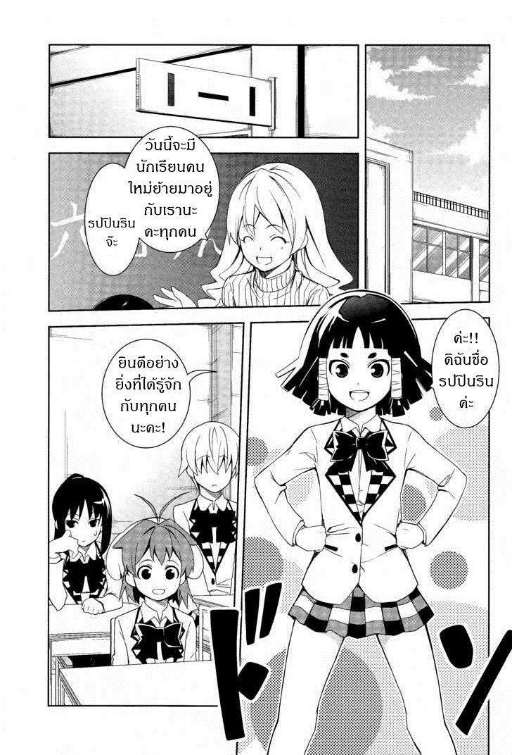 Yamanko! page 5