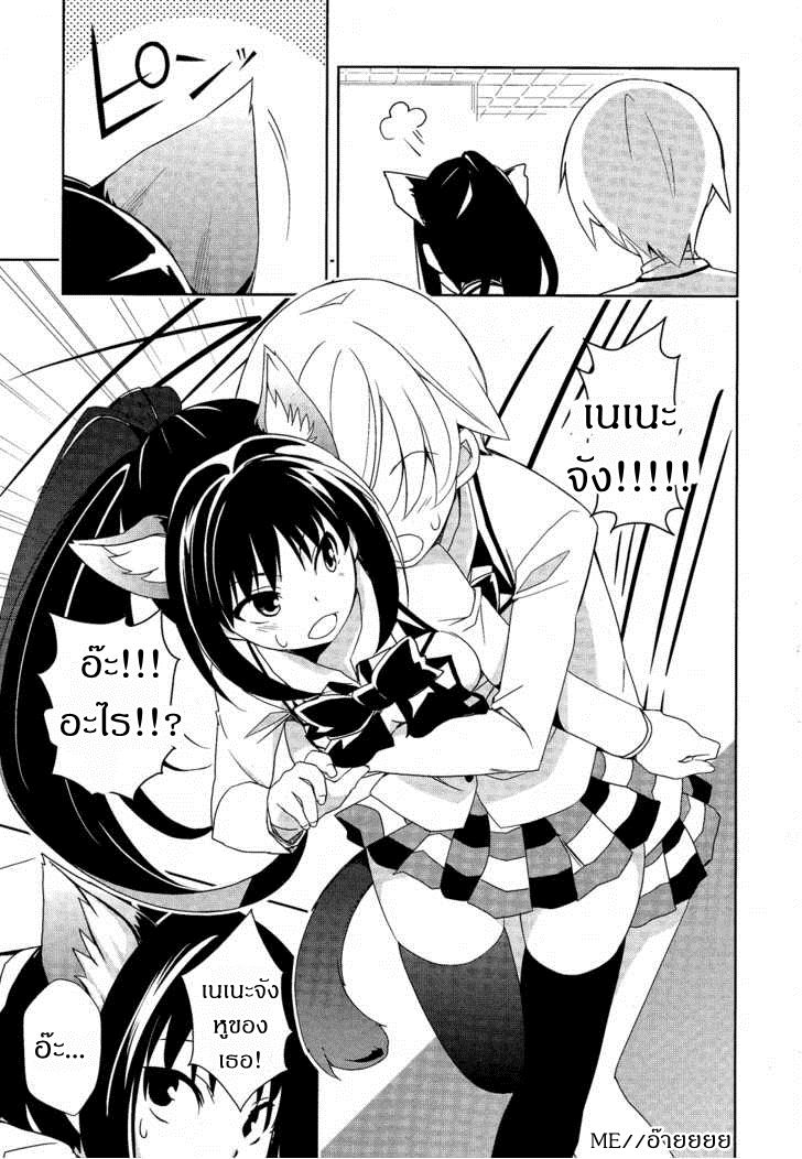 Yamanko! page 10