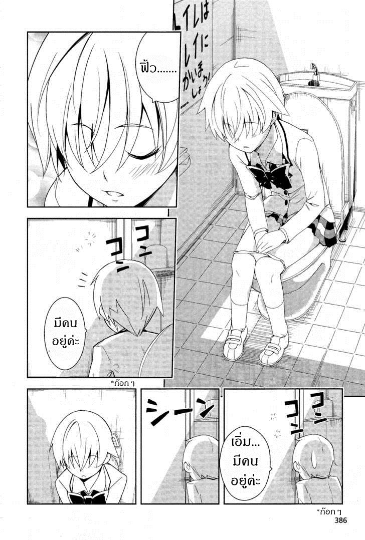 Yamanko! page 13