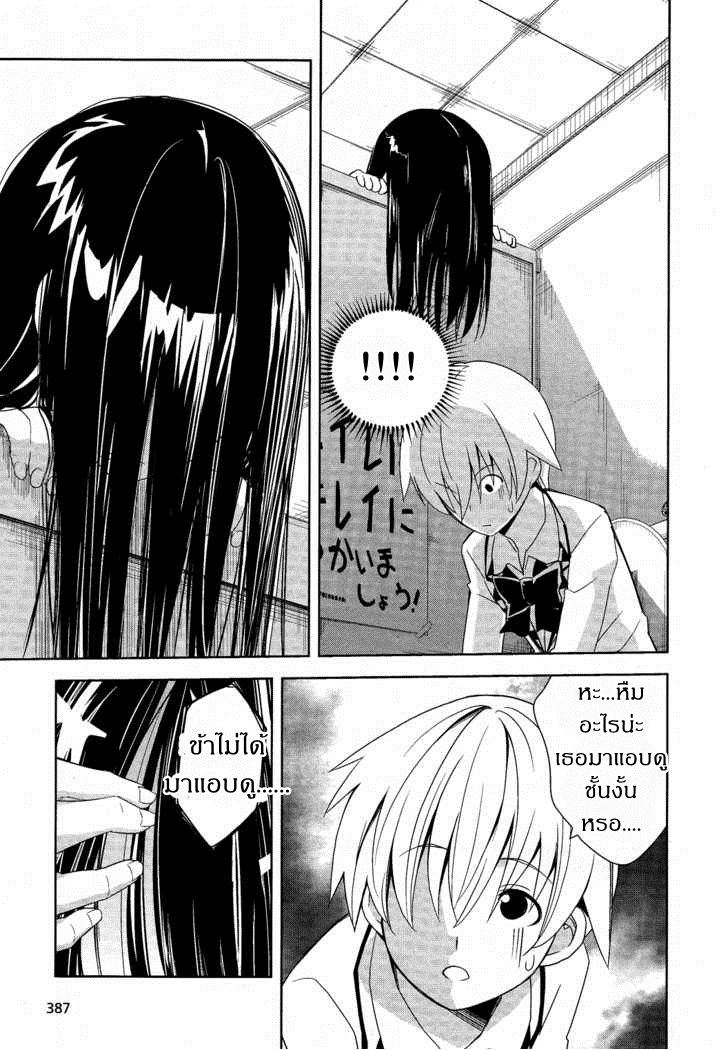 Yamanko! page 14