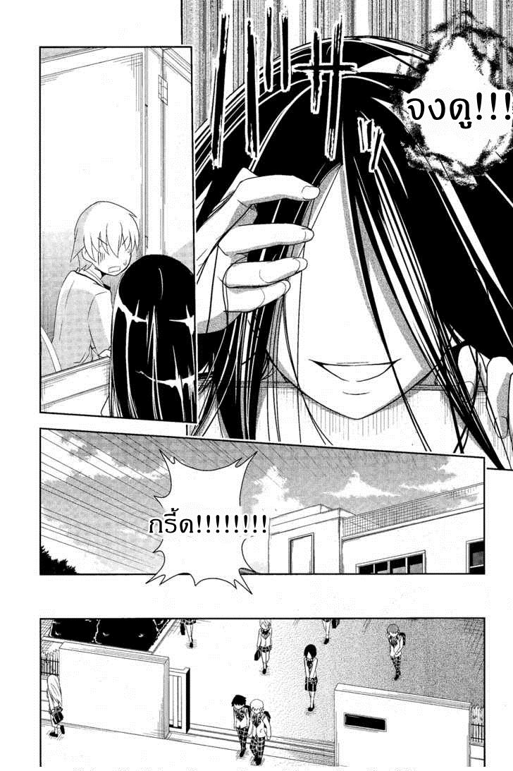 Yamanko! page 15