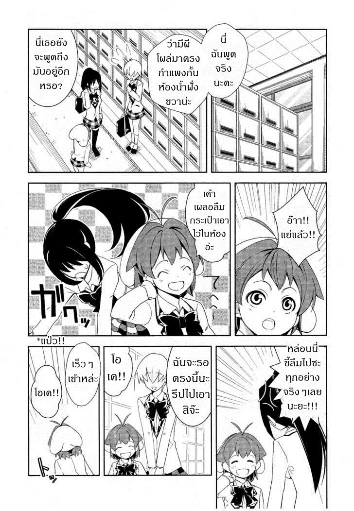 Yamanko! page 16