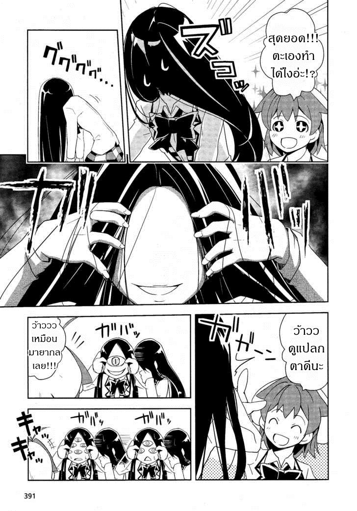 Yamanko! page 18