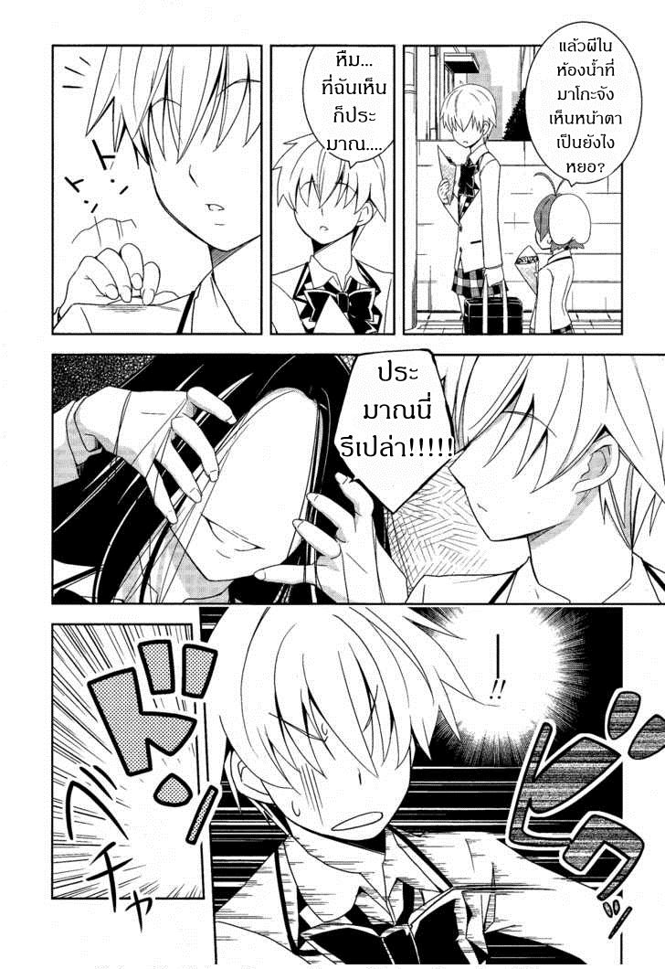 Yamanko! page 21