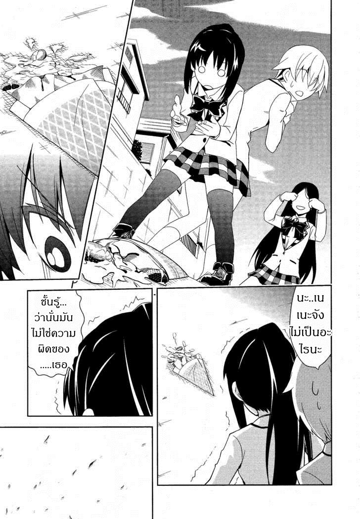 Yamanko! page 22
