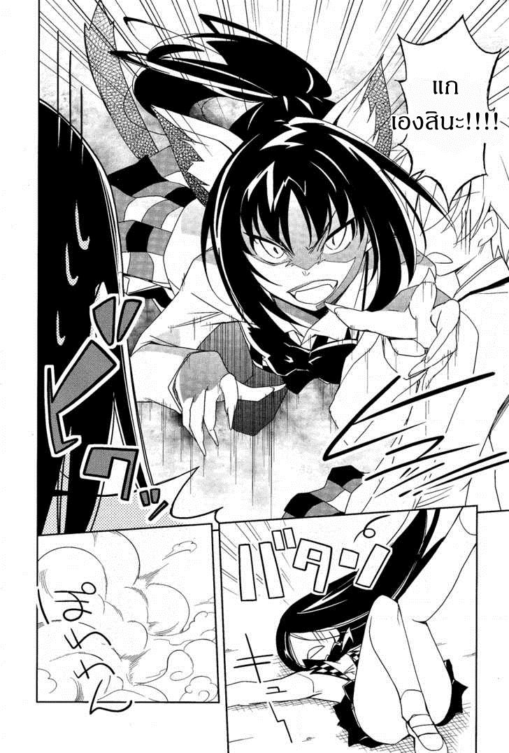 Yamanko! page 23