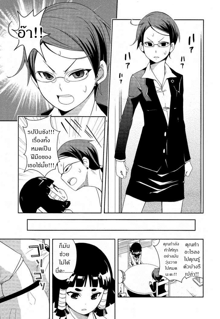 Yamanko! page 26