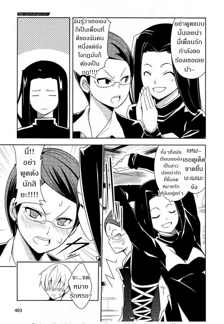 Yamanko! page 30