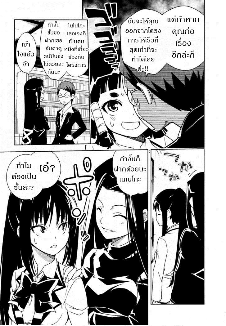 Yamanko! page 32