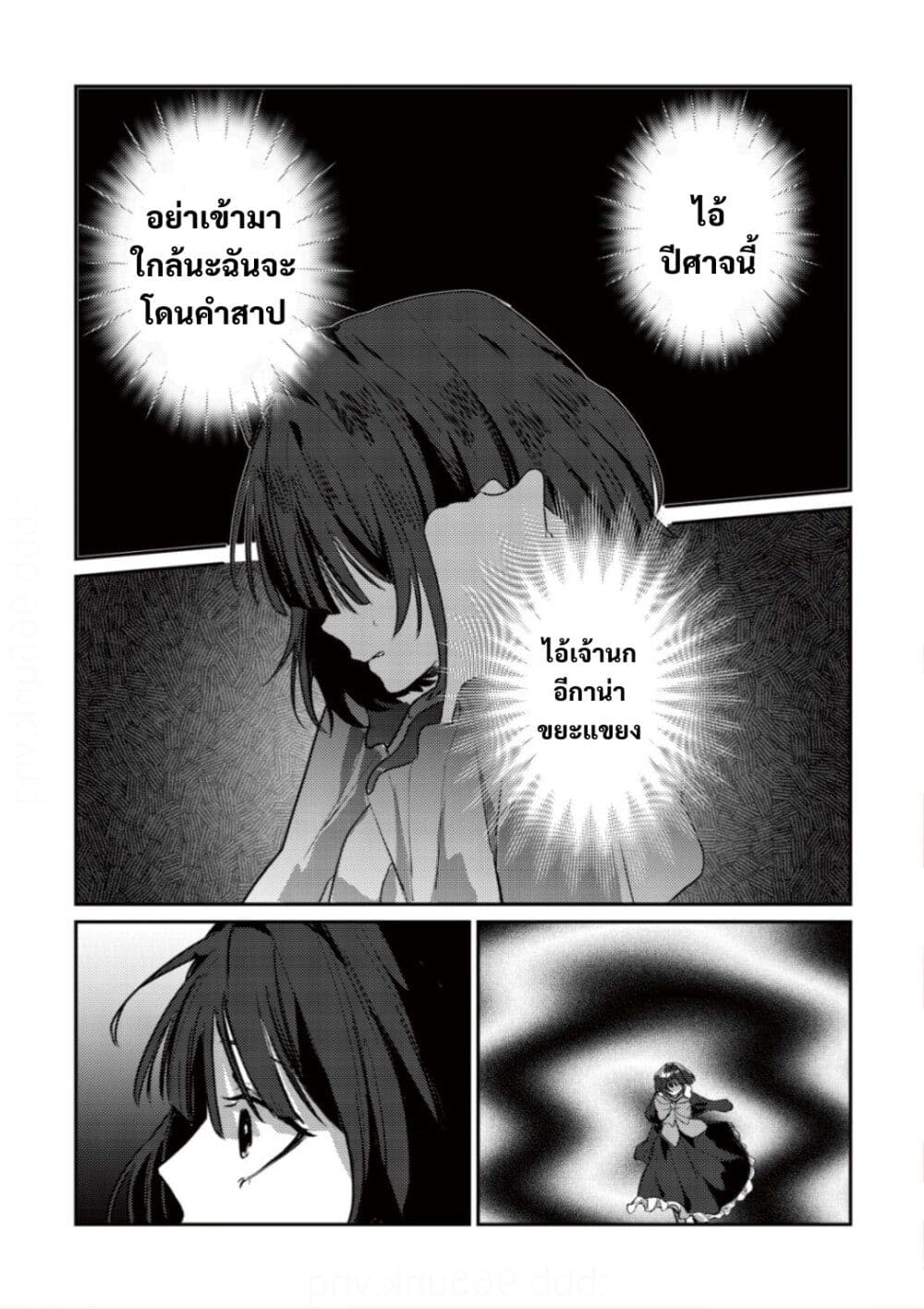 Yamiochi Last Boss Reijou no Osananajimi ni Tensei Shita. Ore ga Shindara Bad End Kakutei nanode Saikyou ni Natta kedo, Mou Yamiochi "Yandere-ka" Shitemasen ka? page 3