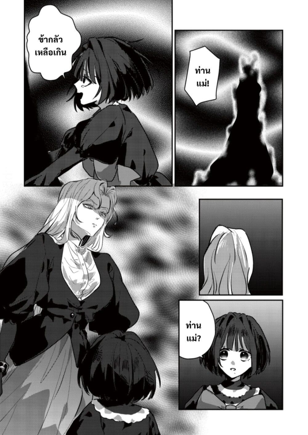 Yamiochi Last Boss Reijou no Osananajimi ni Tensei Shita. Ore ga Shindara Bad End Kakutei nanode Saikyou ni Natta kedo, Mou Yamiochi "Yandere-ka" Shitemasen ka? page 4