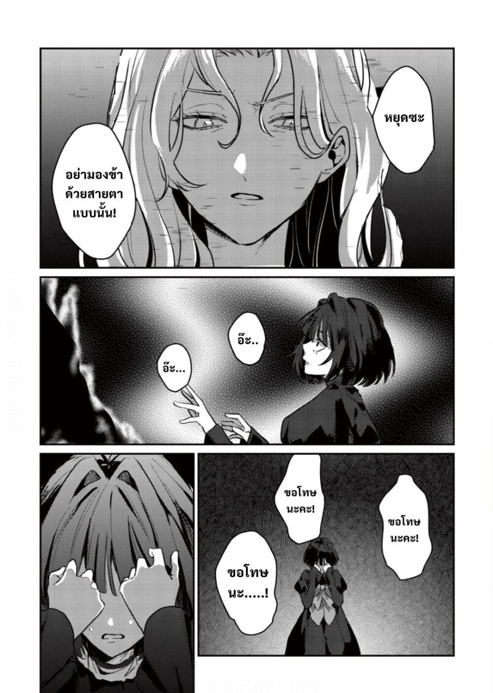 Yamiochi Last Boss Reijou no Osananajimi ni Tensei Shita. Ore ga Shindara Bad End Kakutei nanode Saikyou ni Natta kedo, Mou Yamiochi "Yandere-ka" Shitemasen ka? page 5