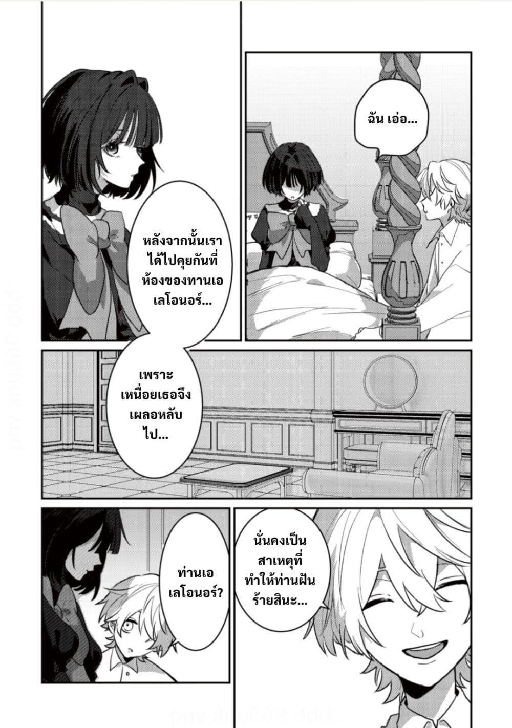 Yamiochi Last Boss Reijou no Osananajimi ni Tensei Shita. Ore ga Shindara Bad End Kakutei nanode Saikyou ni Natta kedo, Mou Yamiochi "Yandere-ka" Shitemasen ka? page 7