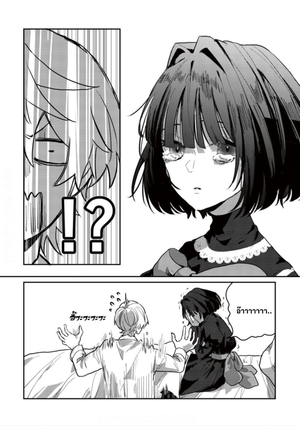 Yamiochi Last Boss Reijou no Osananajimi ni Tensei Shita. Ore ga Shindara Bad End Kakutei nanode Saikyou ni Natta kedo, Mou Yamiochi "Yandere-ka" Shitemasen ka? page 8