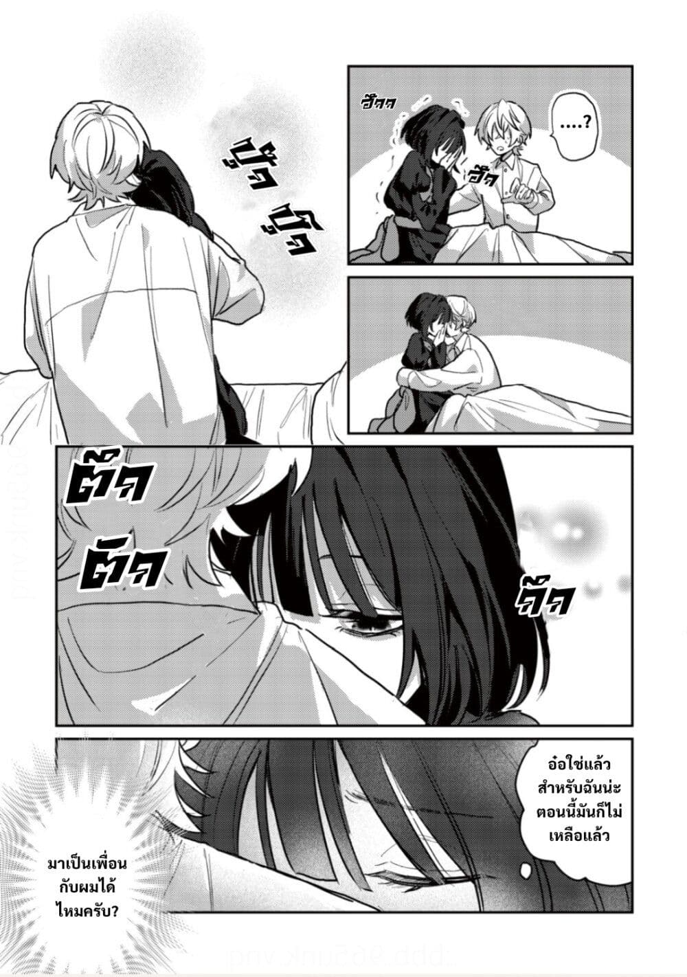 Yamiochi Last Boss Reijou no Osananajimi ni Tensei Shita. Ore ga Shindara Bad End Kakutei nanode Saikyou ni Natta kedo, Mou Yamiochi "Yandere-ka" Shitemasen ka? page 9