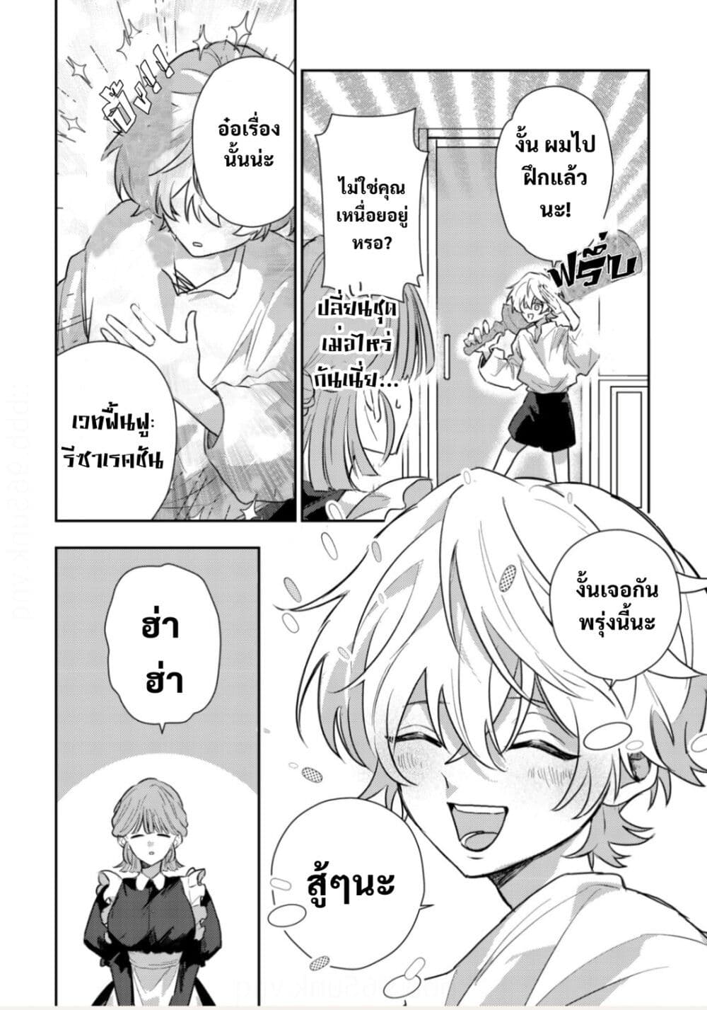 Yamiochi Last Boss Reijou no Osananajimi ni Tensei Shita. Ore ga Shindara Bad End Kakutei nanode Saikyou ni Natta kedo, Mou Yamiochi "Yandere-ka" Shitemasen ka? page 7